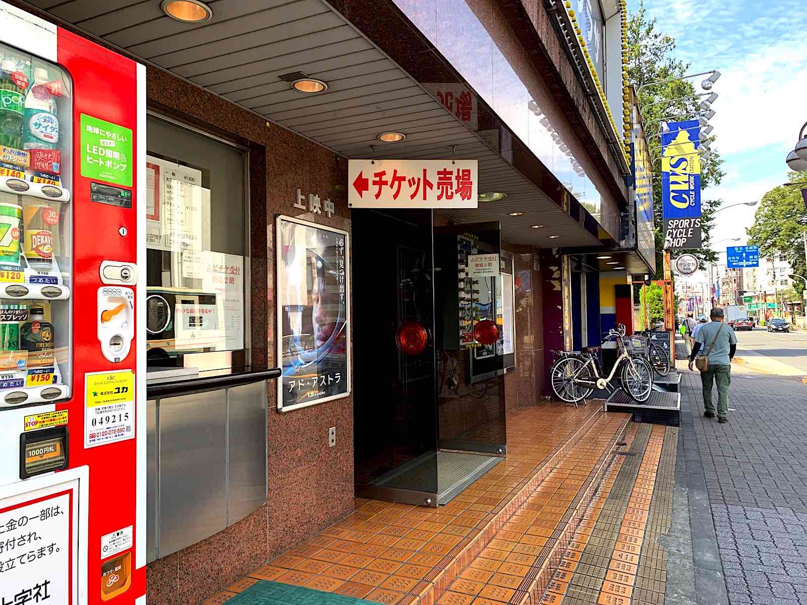 吉祥寺プラザ Kichijoji Plaza 吉祥寺 Kichijoji Go