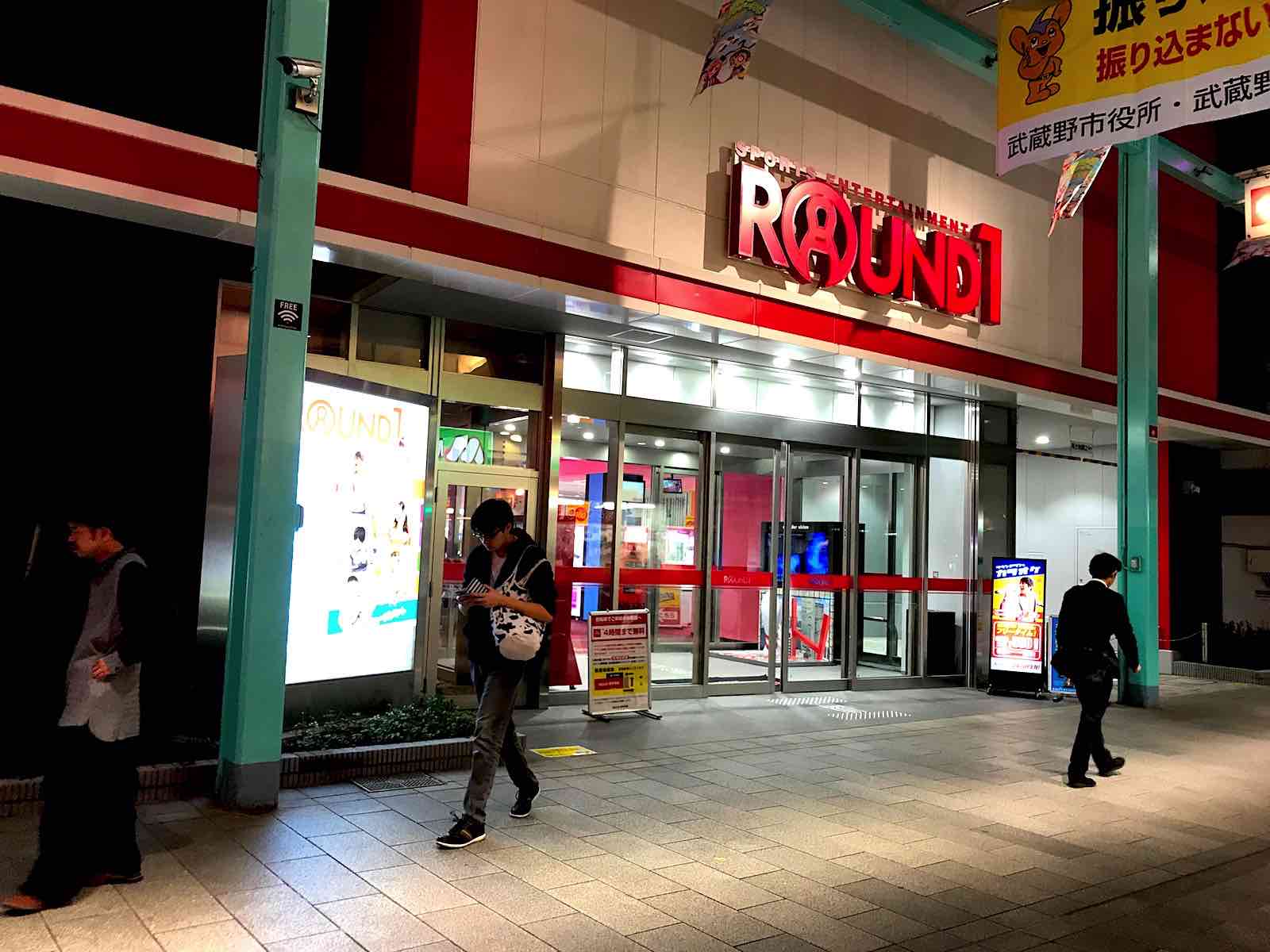 ラウンドワン Round1 吉祥寺 Kichijoji Go ラウンドワン Round1 吉祥寺 Kichijoji Go