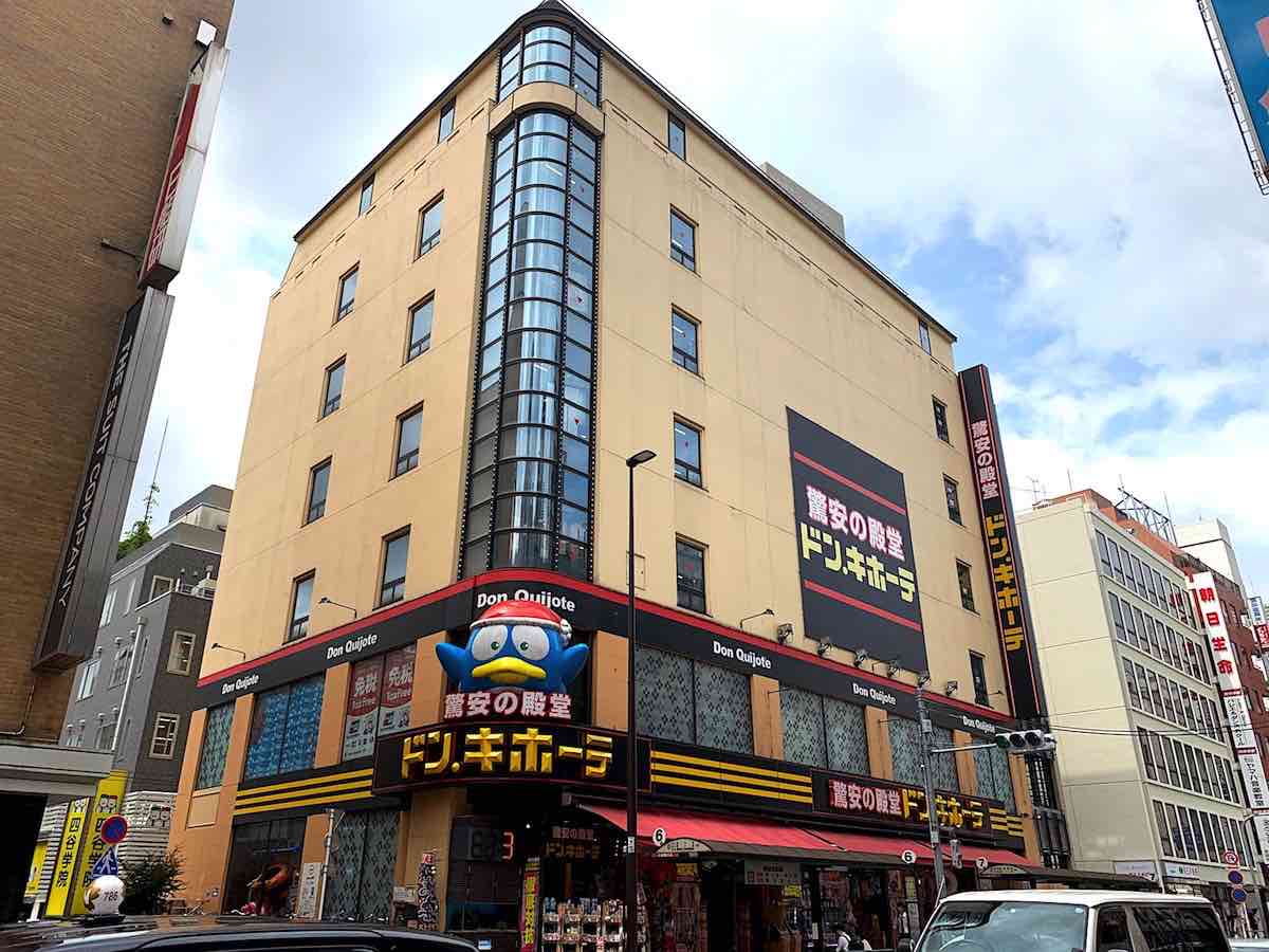 ドンキホーテ Donki 吉祥寺 Kichijoji Go ドンキホーテ Donki 吉祥寺 Kichijoji Go