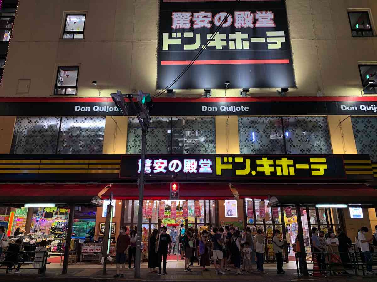 ドンキホーテ Donki 吉祥寺 Kichijoji Go ドンキホーテ Donki 吉祥寺 Kichijoji Go