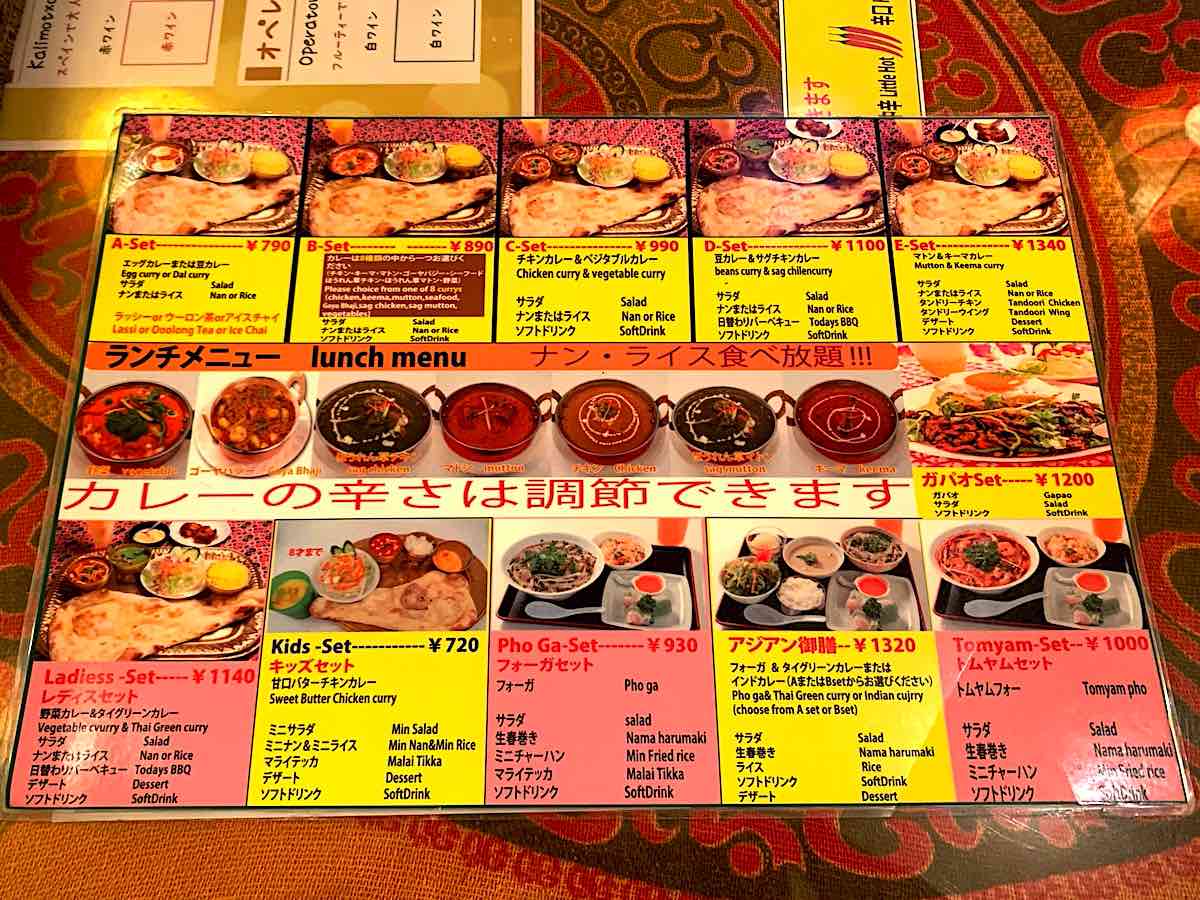 ナマステ東京 ナンとライスはおかわり無料 コピスb1のカレー店 吉祥寺 Kichijoji Go ナマステ東京 ナンとライスはおかわり無料 コピスb1のカレー店 吉祥寺 Kichijoji Go