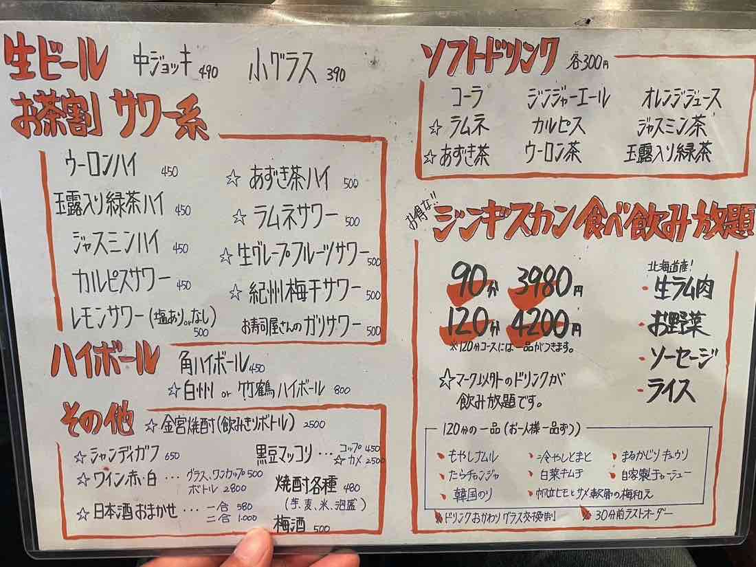炭火焼き ひろ ジンギスカンを低価格で楽しめる居酒屋 吉祥寺 Kichijoji Go 炭火焼き ひろ ジンギスカンを低価格で楽しめる居酒屋 吉祥寺 Kichijoji Go
