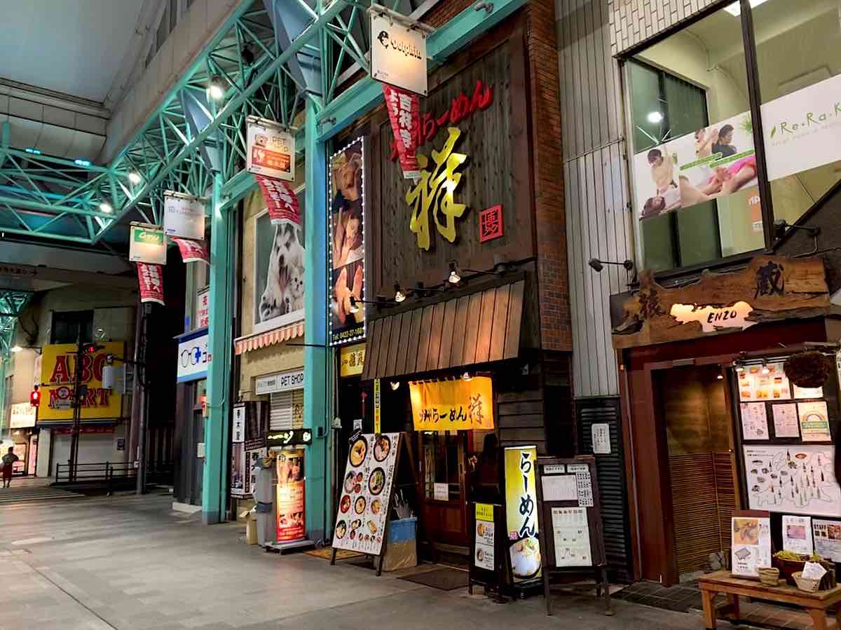 祥 しょう サンロード商店街にある九州ラーメン店 吉祥寺 Kichijoji Go 祥 しょう サンロード商店街にある九州ラーメン店 吉祥寺 Kichijoji Go