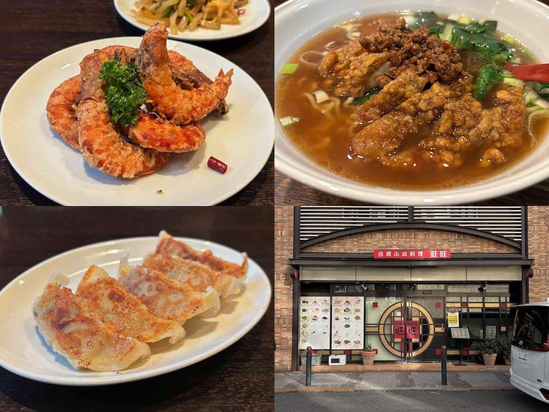 台湾小皿料理 旺旺（わんわん）の料理