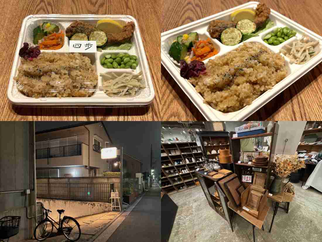 四歩の弁当