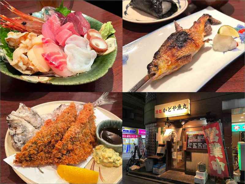 かどや魚丸の料理