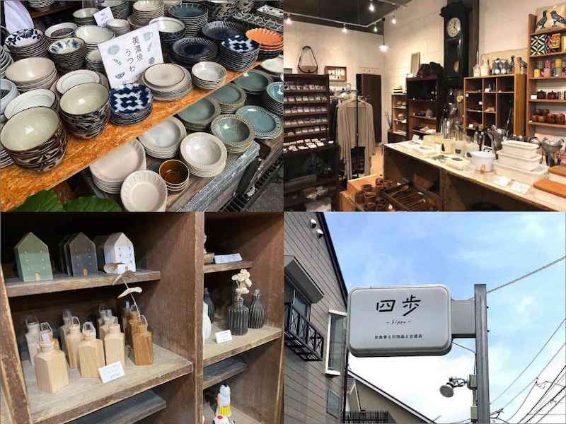 四歩(しっぽ)の商品