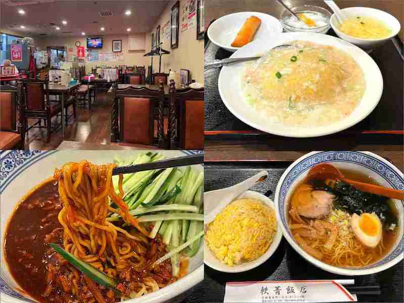 軼菁飯店のランチメニューと店内