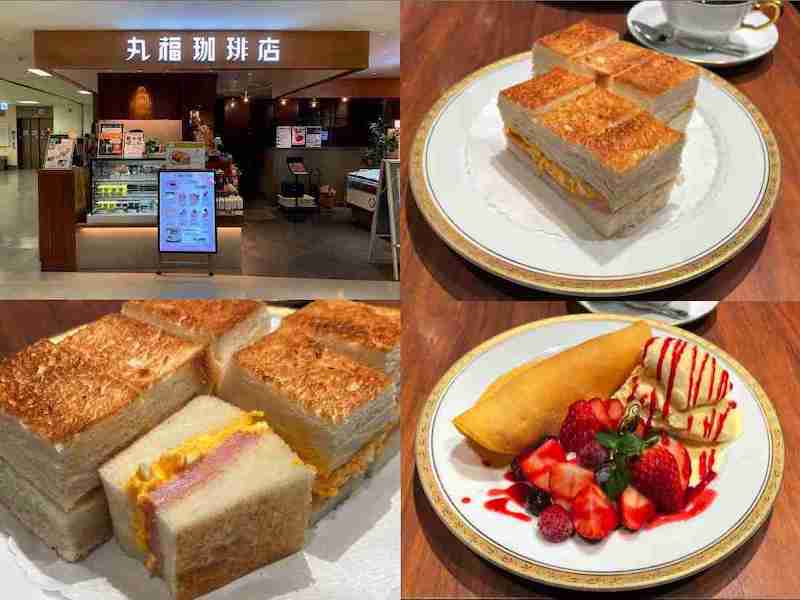 丸福珈琲店のランチメニューと店内