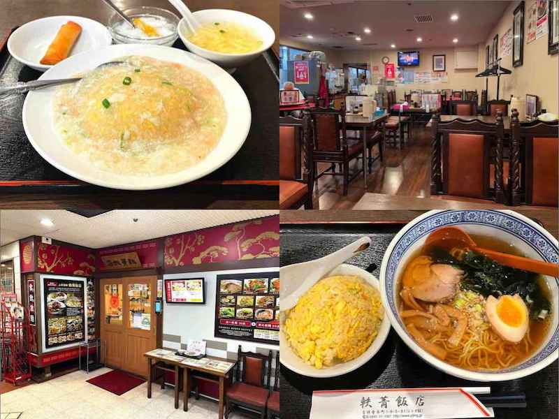 軼菁飯店（いじんはんてん）の料理、外観