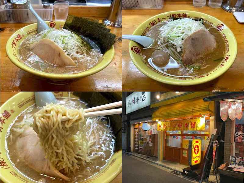 ホープ軒のラーメン