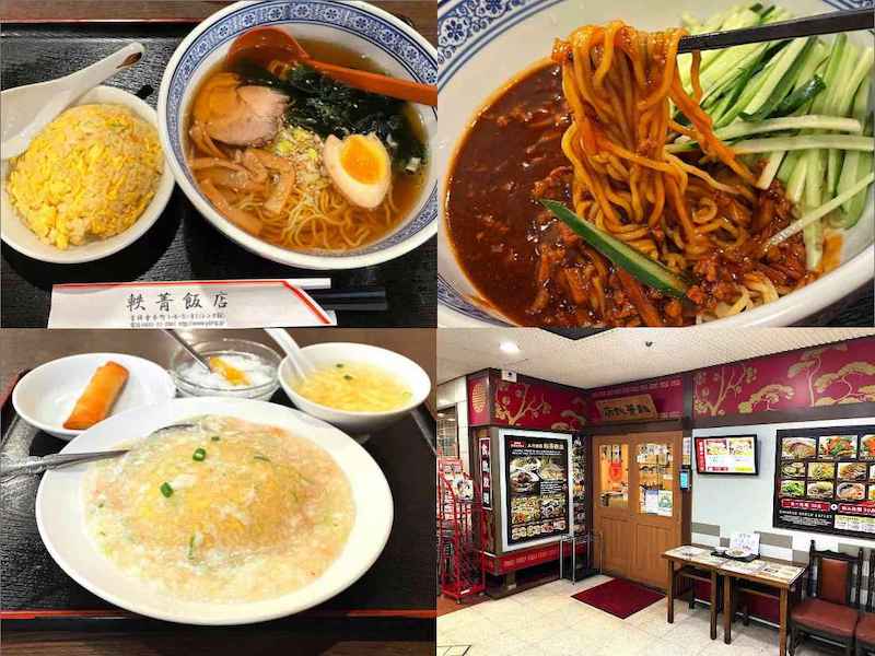 軼菁飯店のラーメン