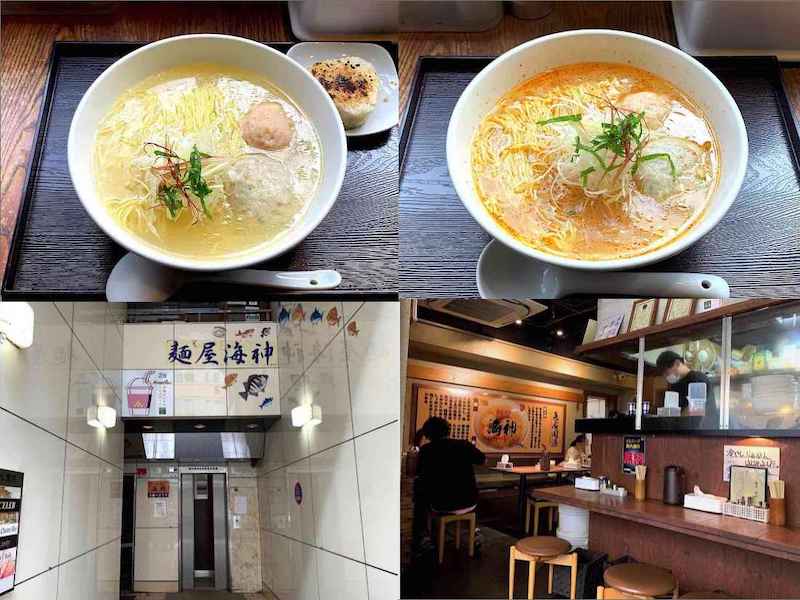 麺屋 海神のラーメン