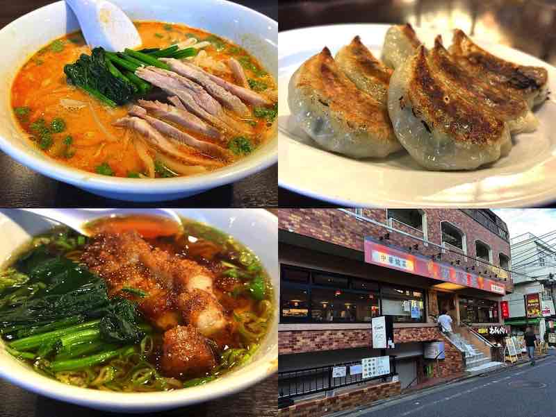 餃子菜館の坦々麺