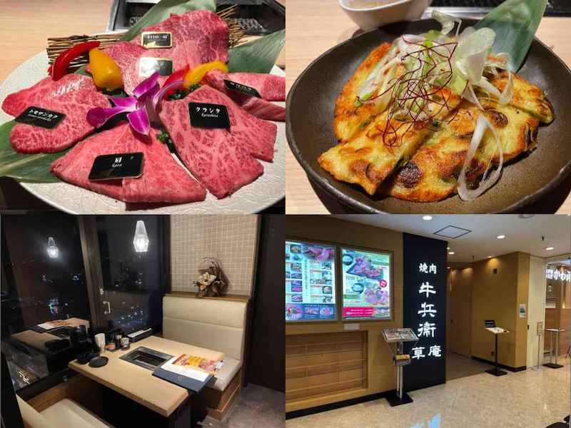 牛兵衛 草庵の料理