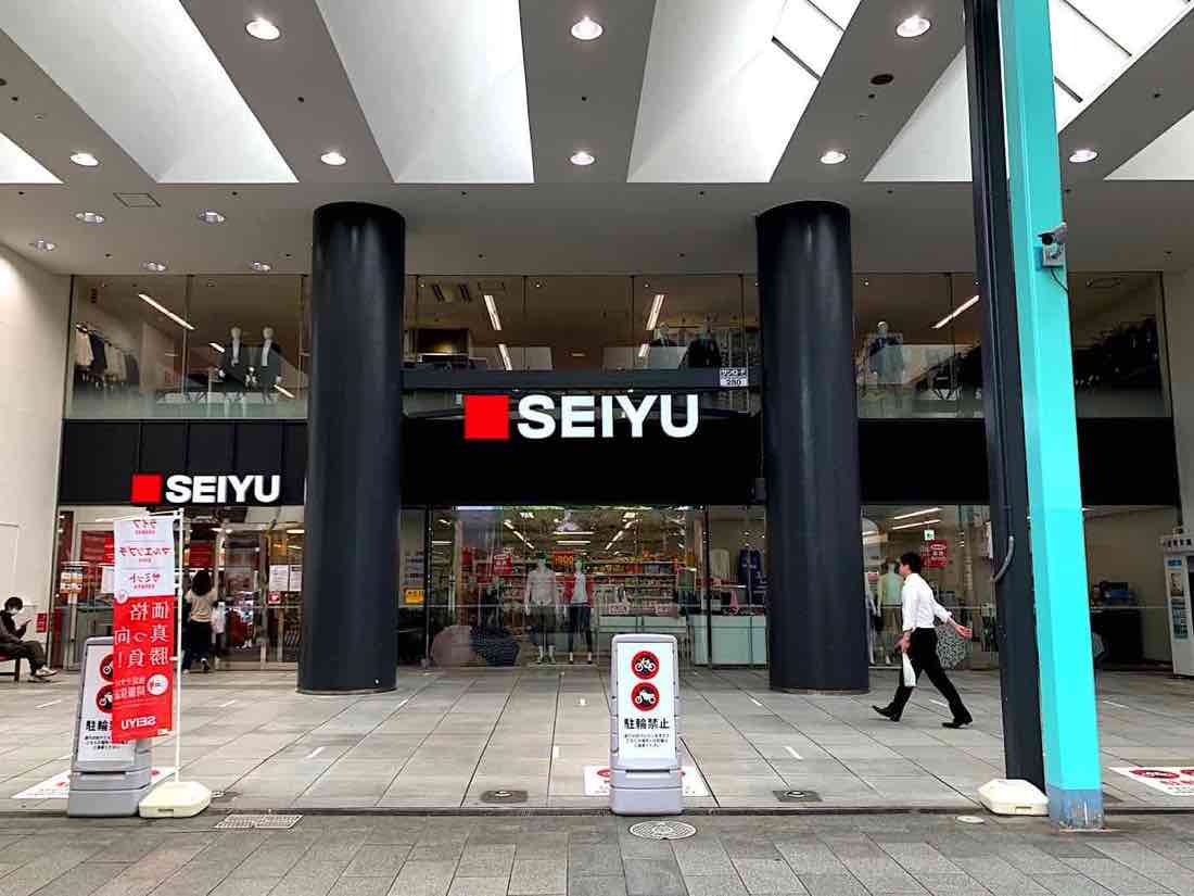 西友吉祥寺店 Seiyu 吉祥寺 Kichijoji Go