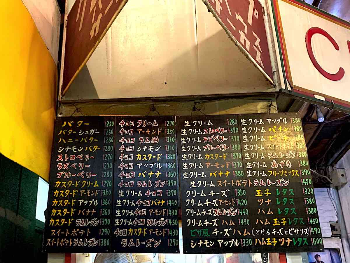 クレープハウスサーカス Circus ジャンボで安い 人気クレープ店 吉祥寺 Kichijoji Go