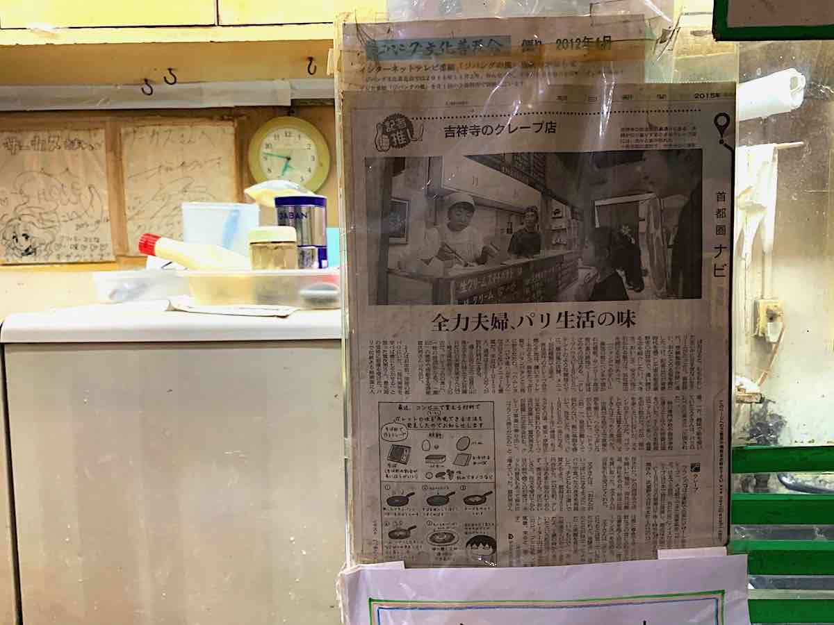 クレープハウスサーカス Circus ジャンボで安い 人気クレープ店 吉祥寺 Kichijoji Go クレープハウスサーカス Circus ジャンボで安い 人気クレープ店 吉祥寺 Kichijoji Go