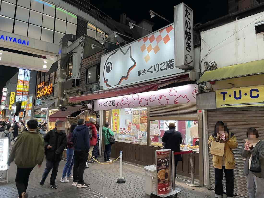 くりこ庵 あんこだけでなく様々な味のたい焼きを楽しめる 吉祥寺 Kichijoji Go