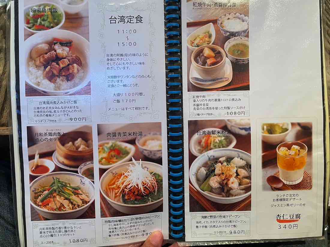 月和茶 ゆえふうちゃ 食事メニューもしっかり美味しい台湾カフェ 吉祥寺 Kichijoji Go