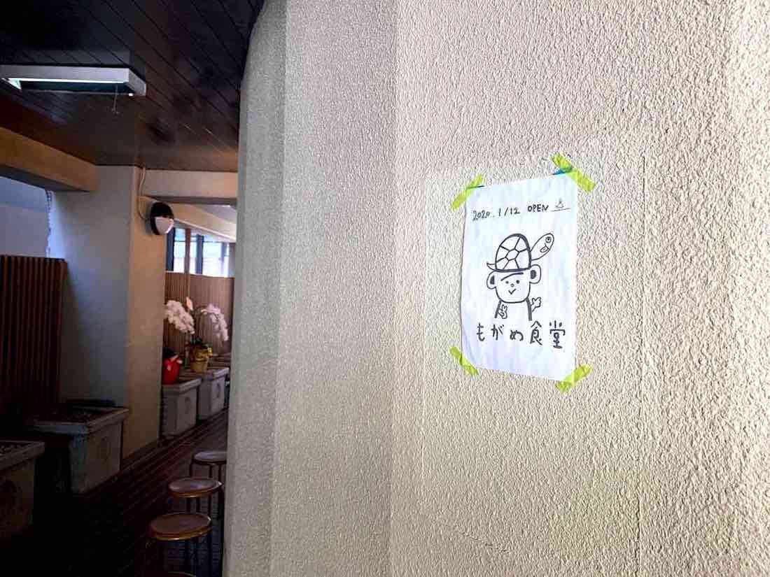 もがめ食堂のキャラクター