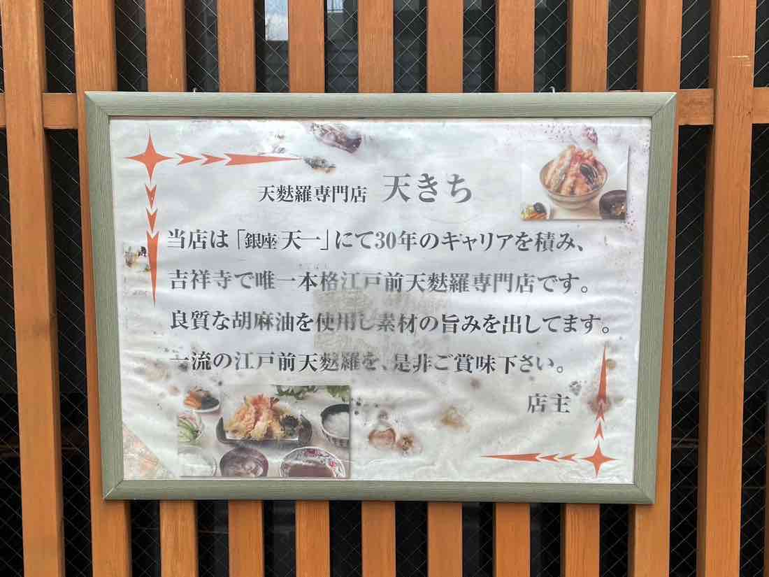 店主の経歴