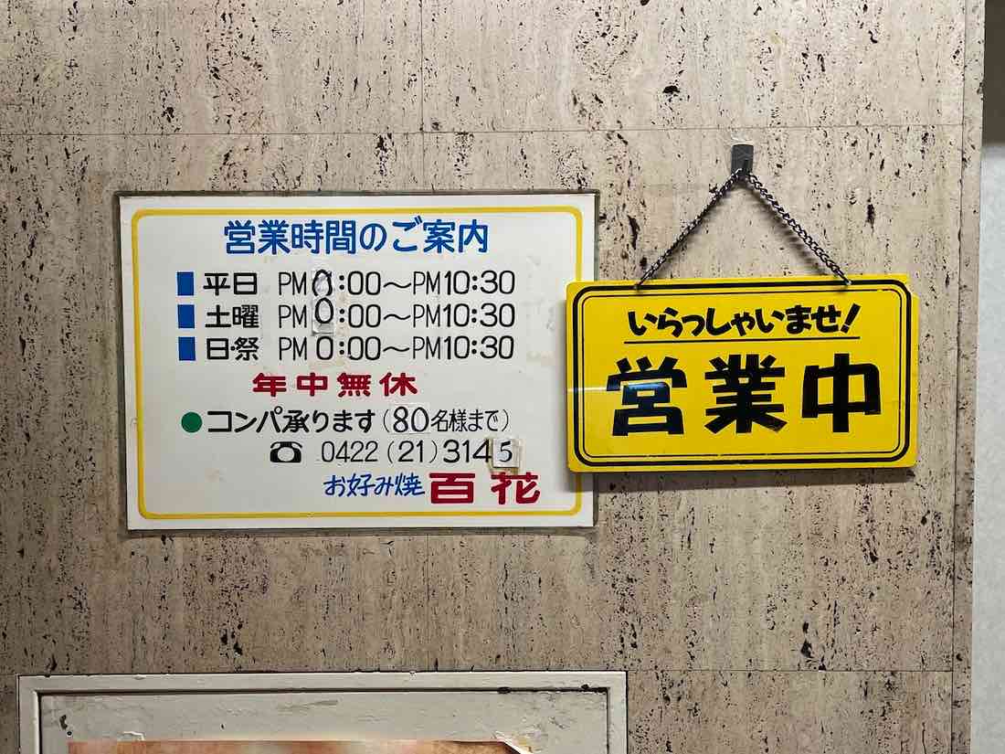 百花の入口