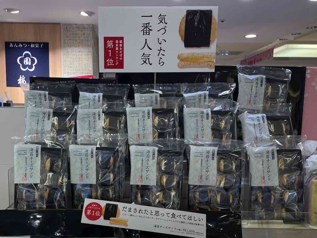 海苔チーズサンド