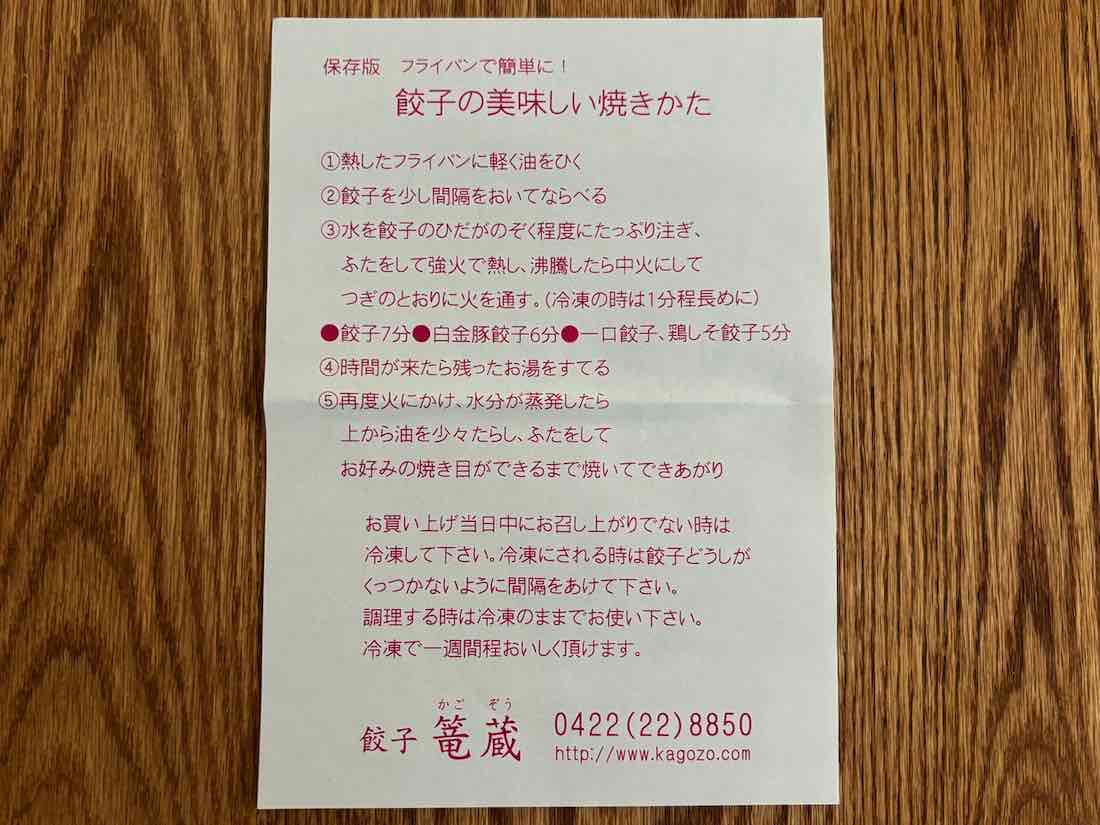 美味しい焼き方