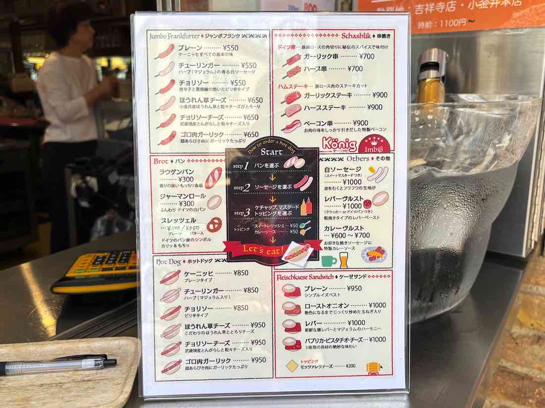 メニュー