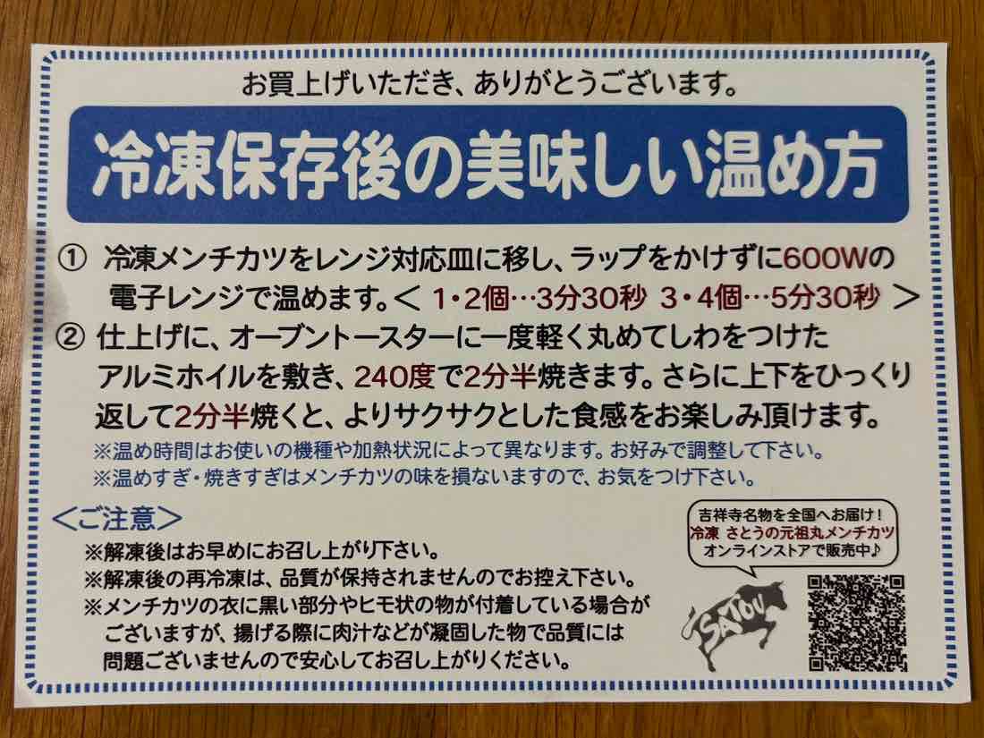 冷凍保存後の美味しい温め方