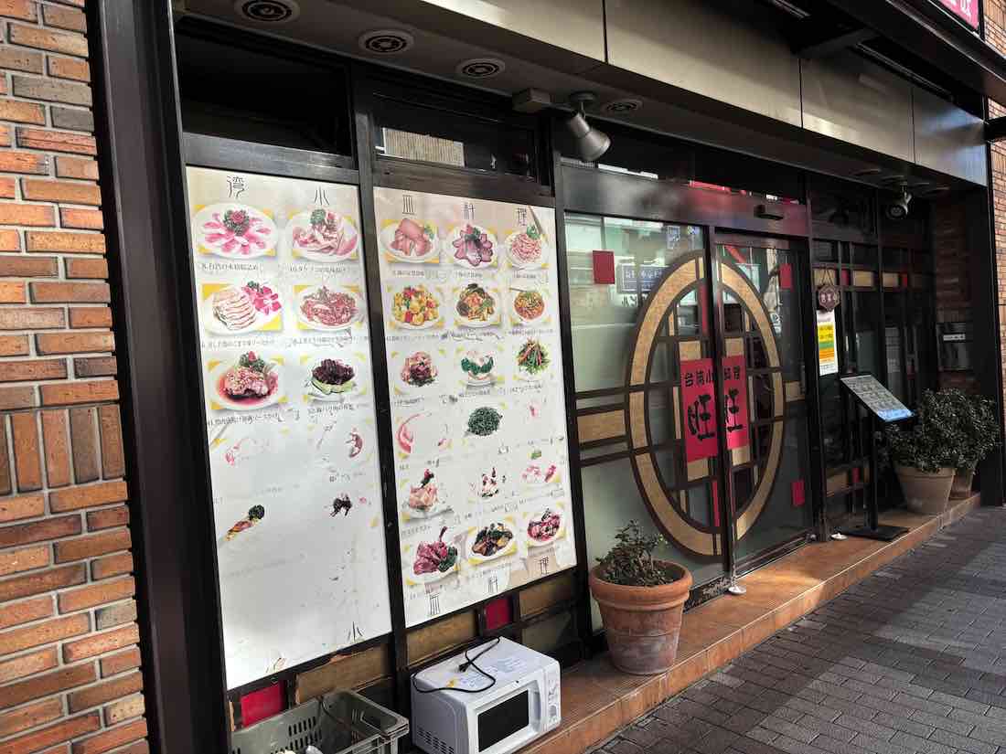 店舗外観