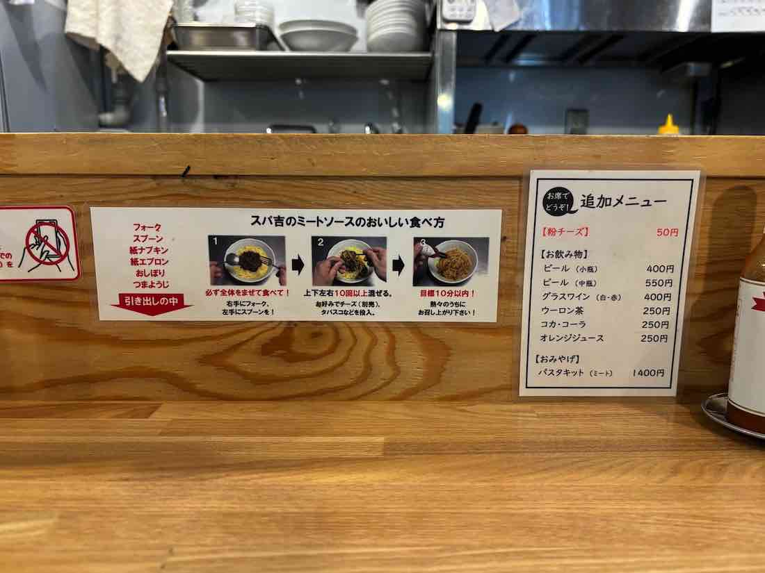 極旨ミートソースの美味しい食べ方