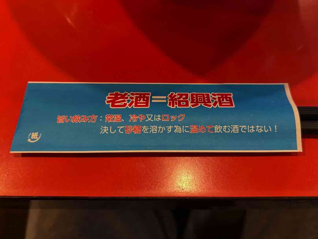 箸袋裏側