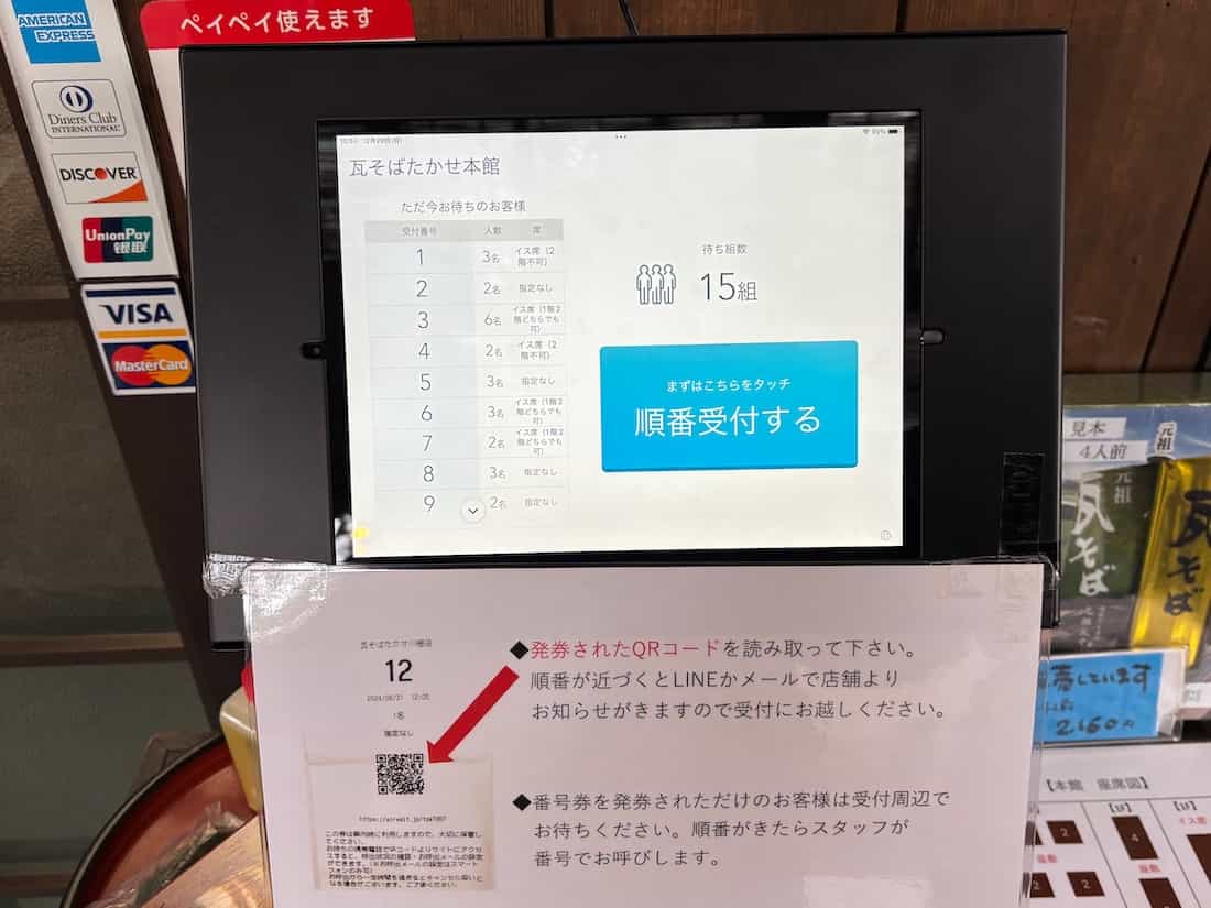 タッチパネル画面