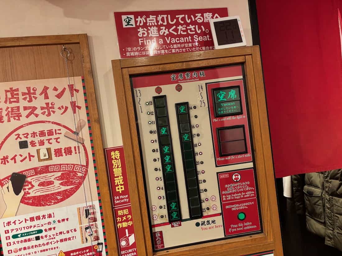 空席案内板