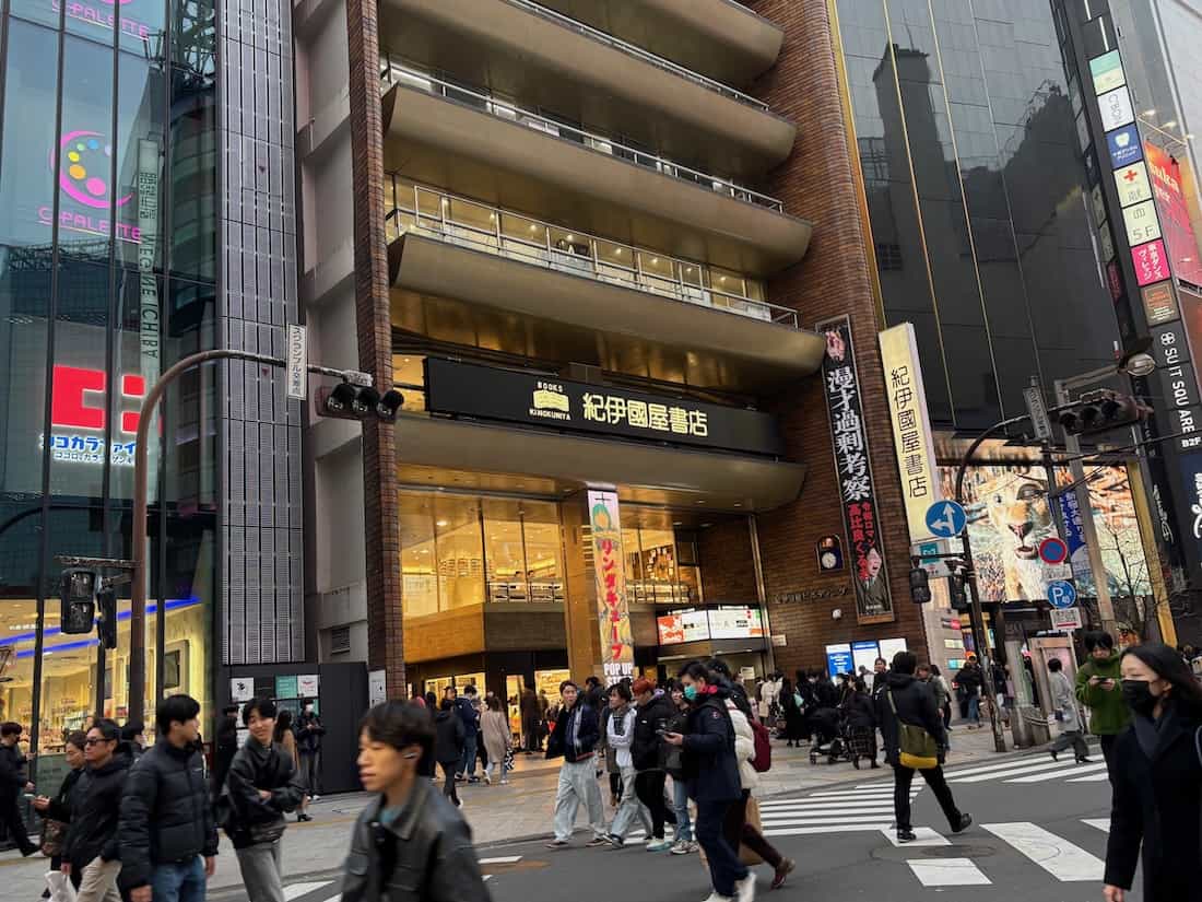 紀伊國屋ビル外観