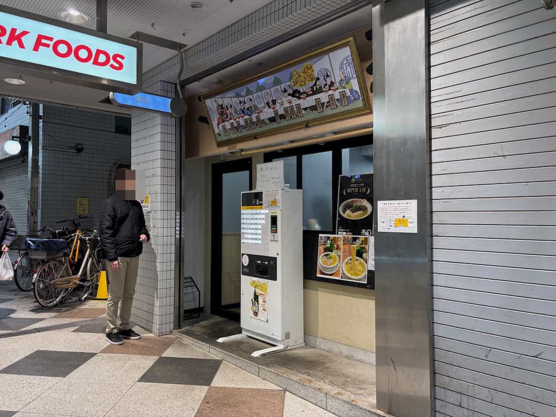 外観