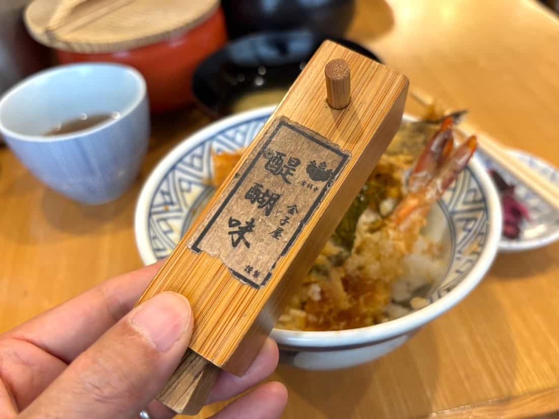 山椒
