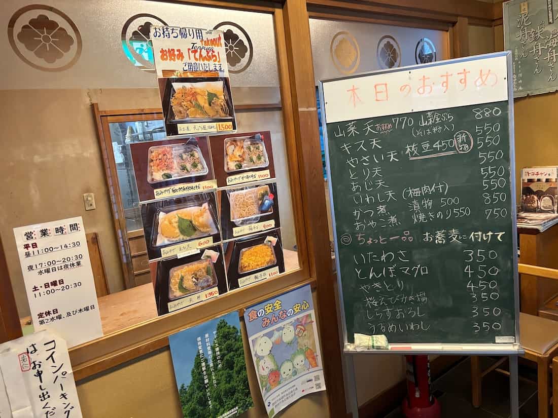 黒板に書かれているメニュー