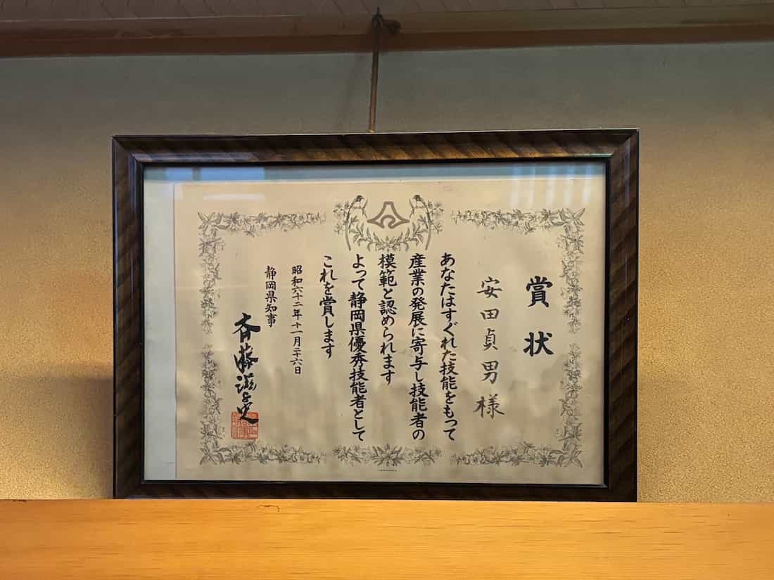 賞状