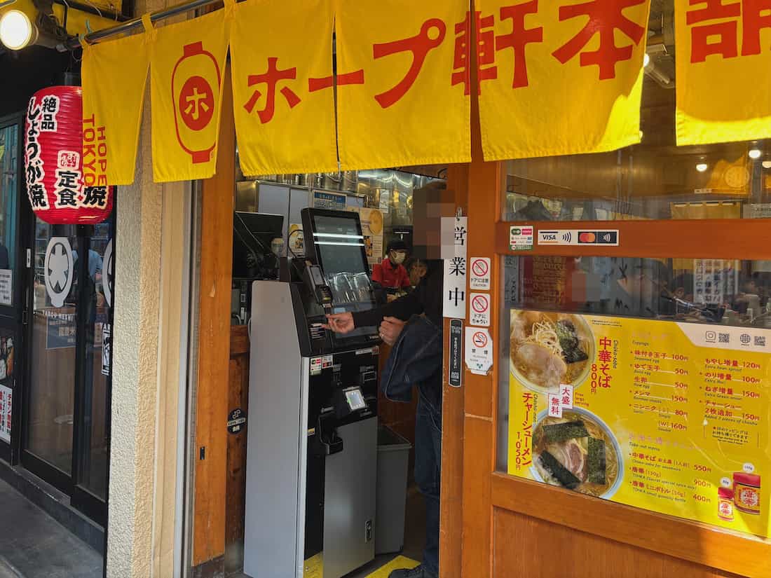 券売機