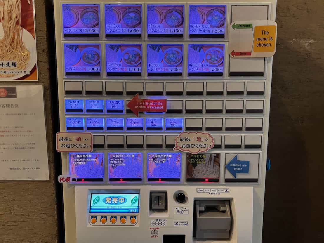 券売機
