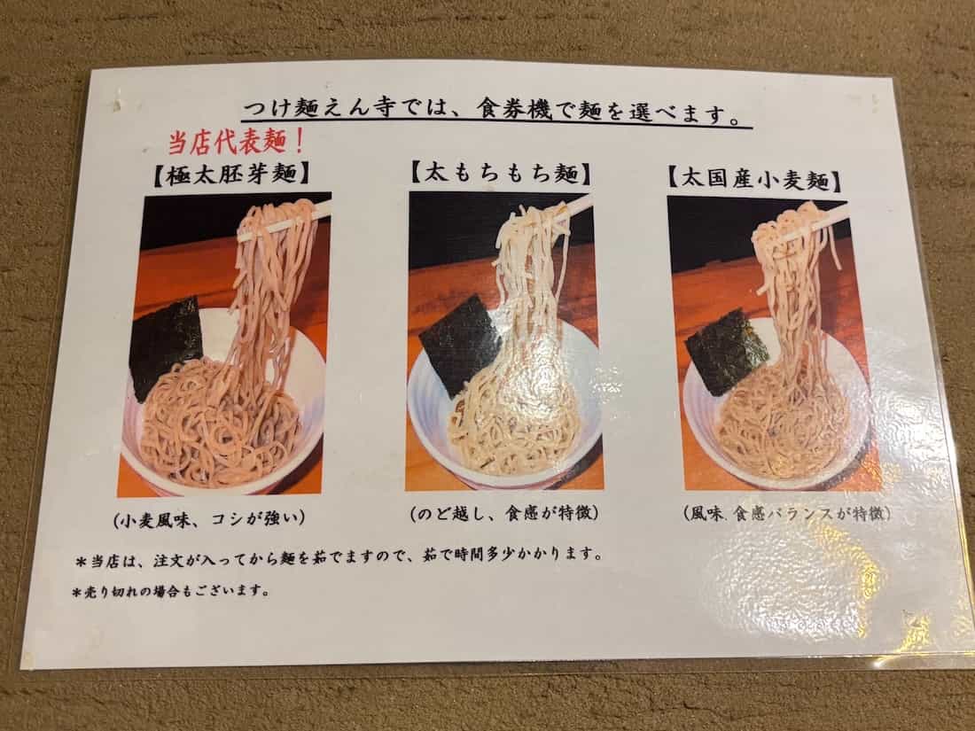 麺の種類