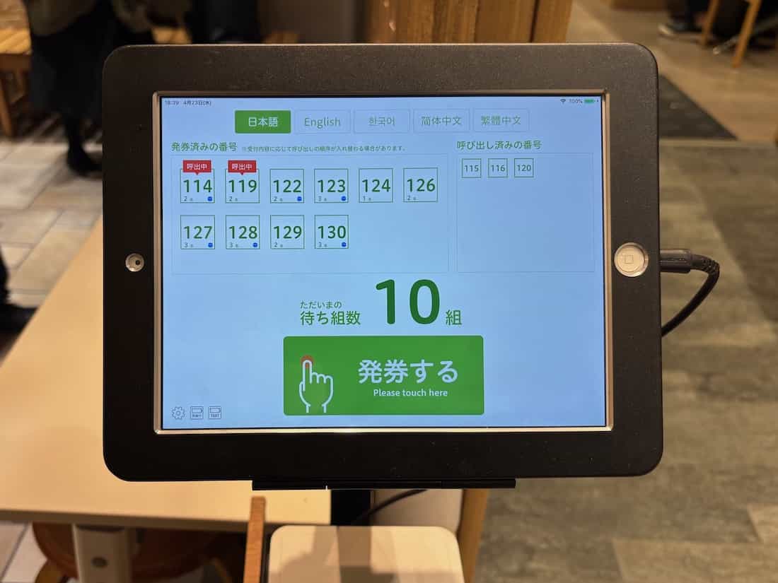 発券機