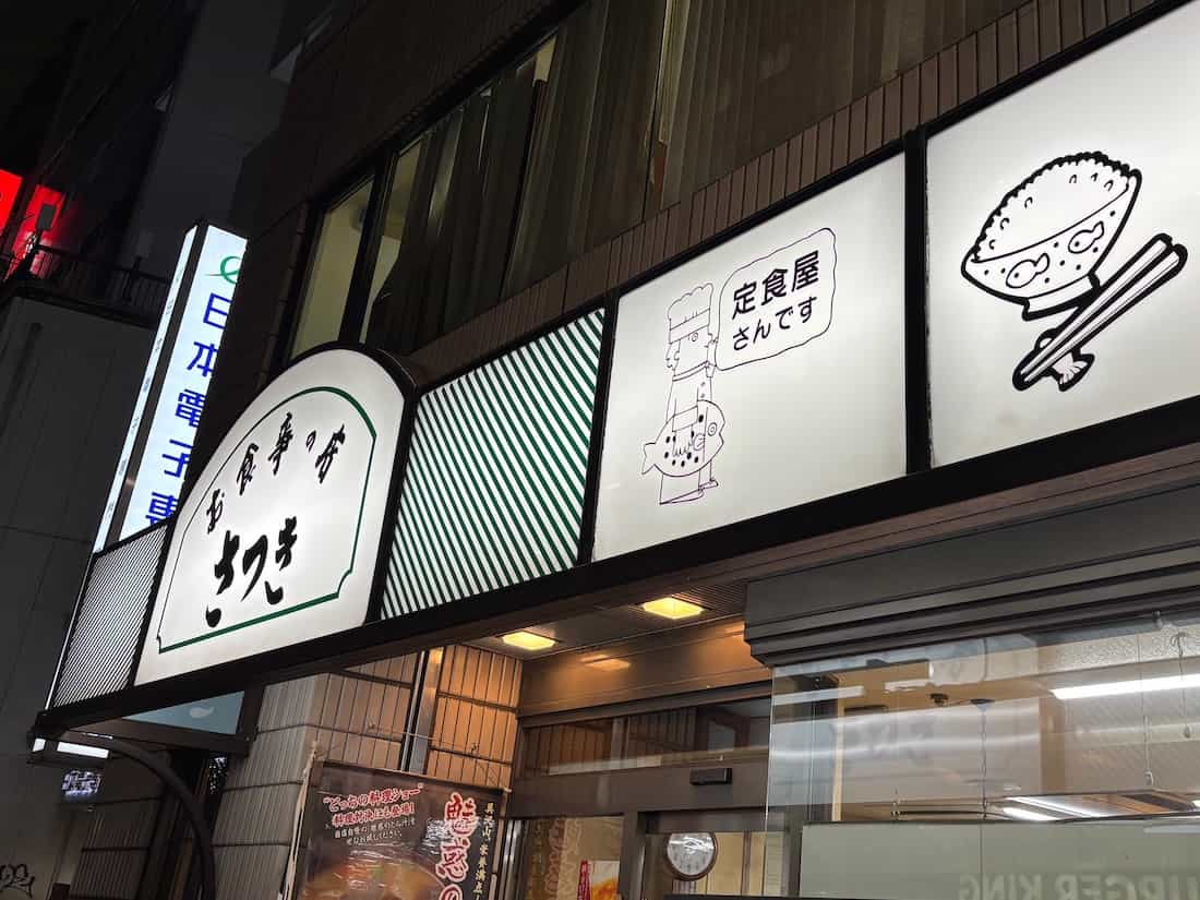 看板
