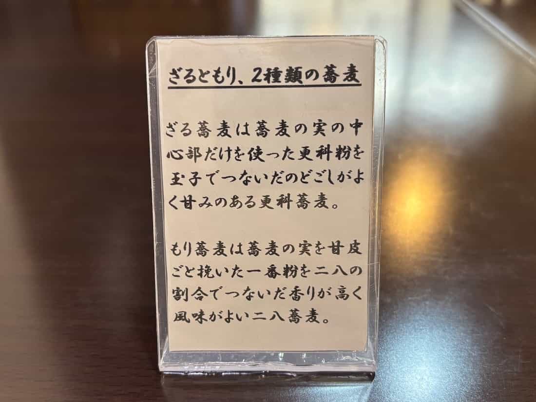 蕎麦
