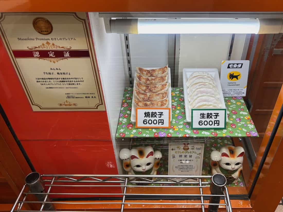 餃子のテイクアウト