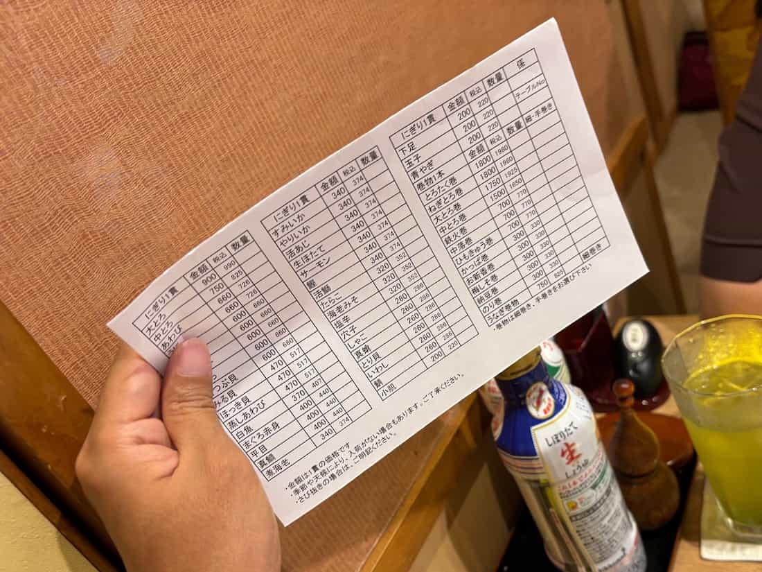 寿司注文用紙