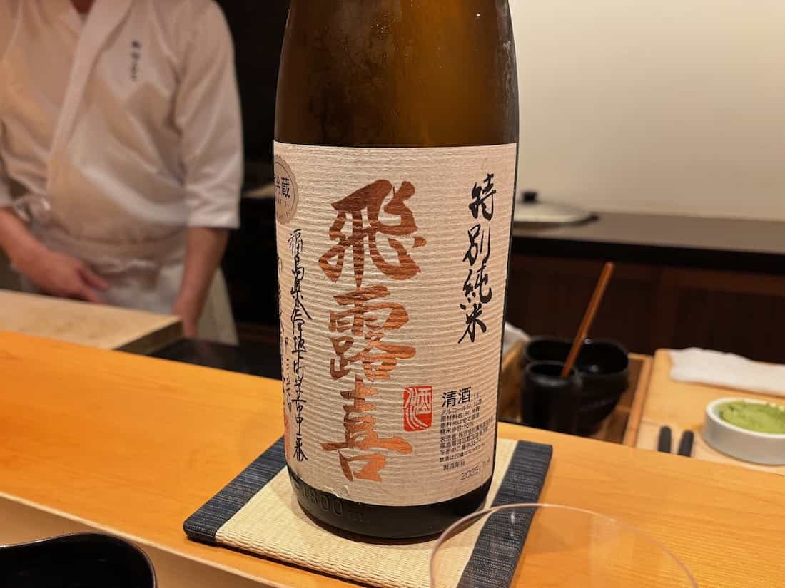 飛露喜